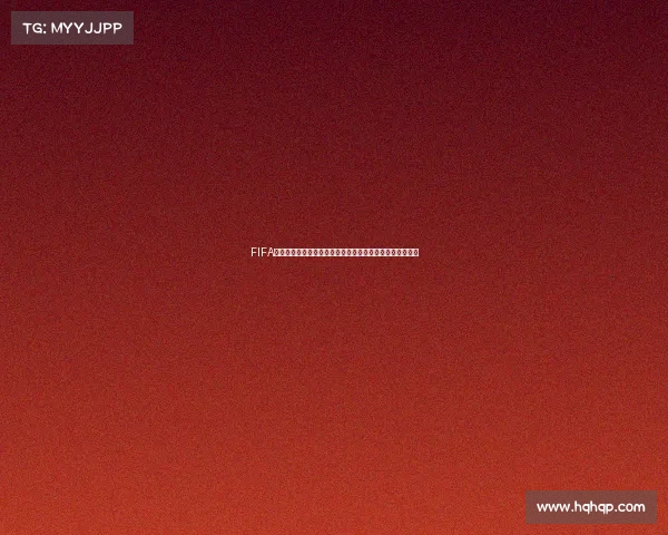 FIFA世界杯要钱吗门票价格赛事观看方式与收费情况全面解析的 FIFA世界杯要钱吗门票价格赛事观看方式与收费情况全面解析的